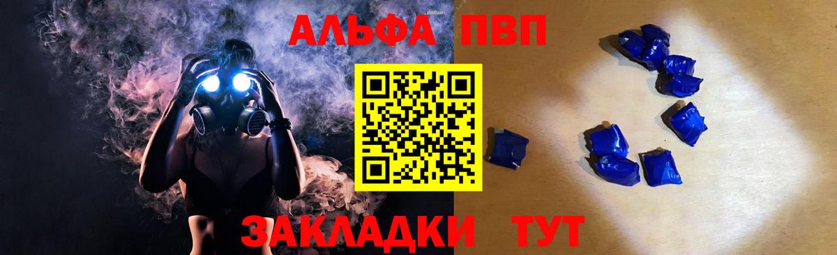 Реж  A PVP СК  Alpha PVP Crystall  Вход с VPN  Alpha PVP СК КРИС 