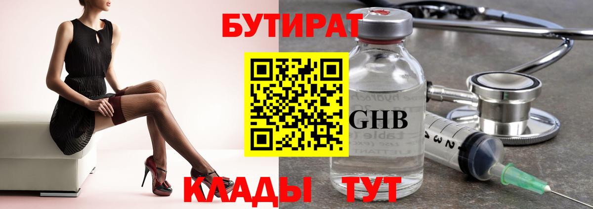 БУТИРАТ буратино  Вход с VPN  Реж 