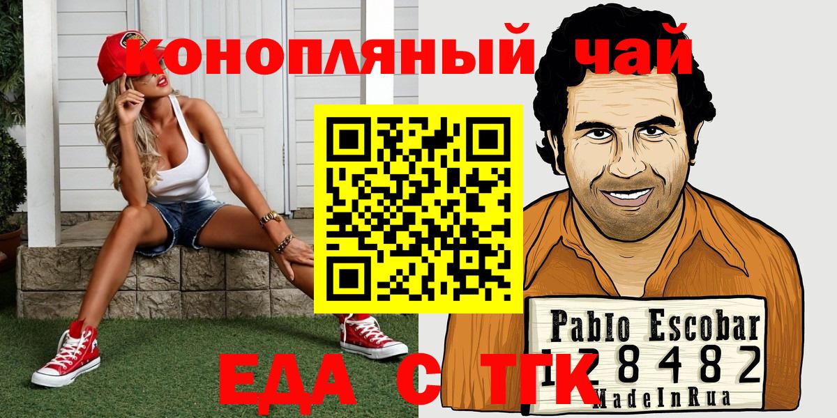 Реж  Cannafood марихуана  Вход с VPN 