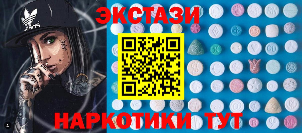 Экстази TESLA  Вход с VPN  ЭКСТАЗИ  Экстази Дубай  Реж 