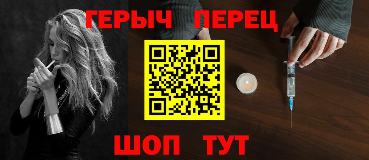 Реж  ГЕРОИН  Вход с VPN  Героин белый 