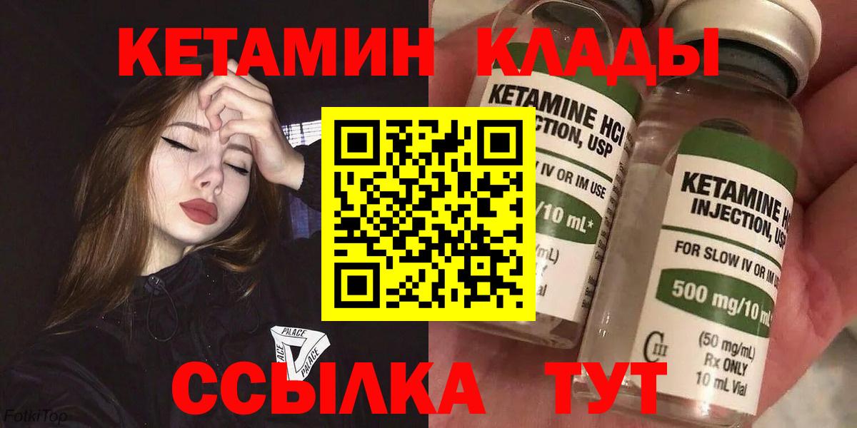 Кетамин VHQ Реж