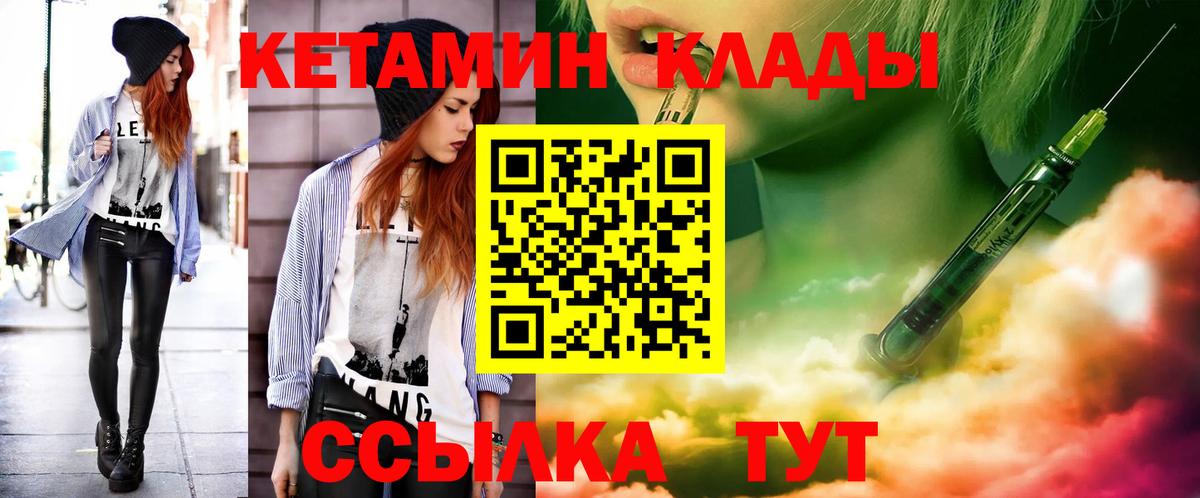   tor  Кетамин ketamine  Реж  Вход с VPN  Кетамин ketamine 