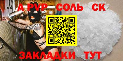 молекула духа Старая Купавна