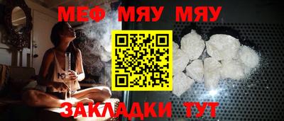 MESCALINE Ставрополь