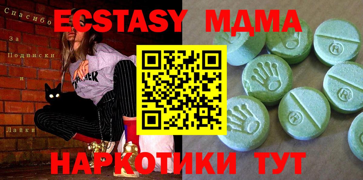 MDMA Molly  МДМА  МДМА молли  Реж  Вход с VPN 