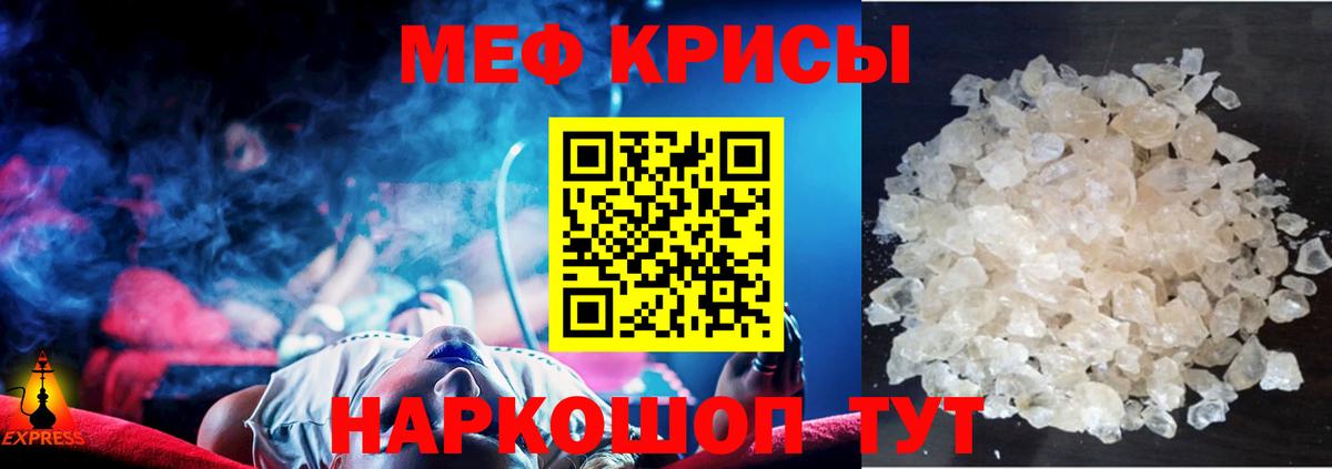 Мефедрон  Мефедрон mephedrone  Вход с VPN  Реж 