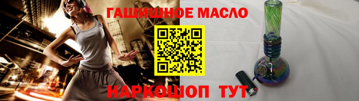 ТГК THC oil Реж